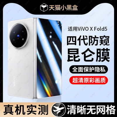 适用vivoxfold5手机膜xfold5钢化膜vivoxfold3pro外屏保护膜xfold3屏幕vivo折叠屏新款5pro全胶内屏全包贴膜