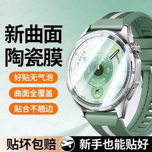适用华为gt6手表保护膜watchgt5陶瓷膜GT4新款 全屏覆盖智能运动gt5pro贴膜46mm表盘高清全包防摔41mm软曲面膜