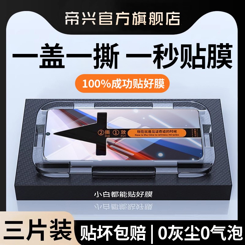 [一盖秒贴]适用iqoo11曲屏钢化膜