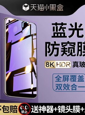 适用opporeno7防窥钢化膜reno8pro防窥膜reno6手机膜全屏覆盖reno3防蓝光reno5k护眼防偷窥膜5g防窥屏4se贴膜