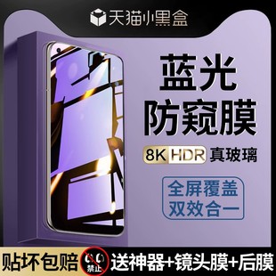 适用opporeno7防窥钢化膜reno8pro防窥膜reno6手机膜全屏覆盖reno3防蓝光reno5k护眼防偷窥膜5g防窥屏4se贴膜