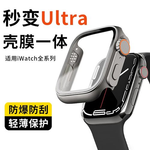 适用applewatch9保护壳秒变ultra2壳膜一体苹果手表s8保护套iwatchs7表壳se全包s9钢化膜watchs654代保护贴膜