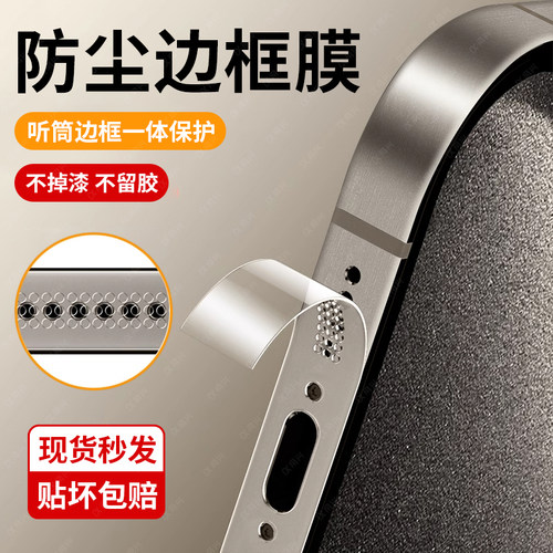 苹果系列边框膜侧边全包覆盖