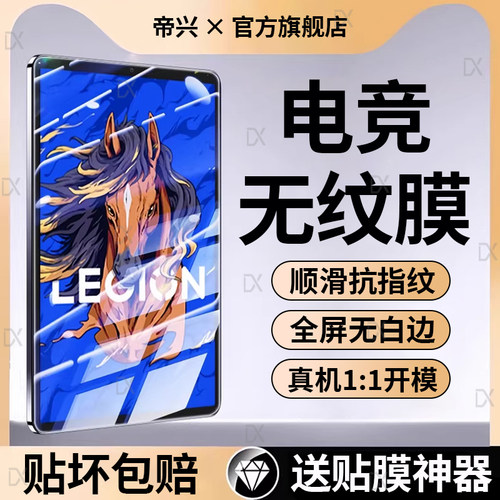 适用联想y700五代钢化膜新款拯救者y700五代平板无尘舱保护膜第四代y7005代2025全屏第四代2026屏幕贴膜三代