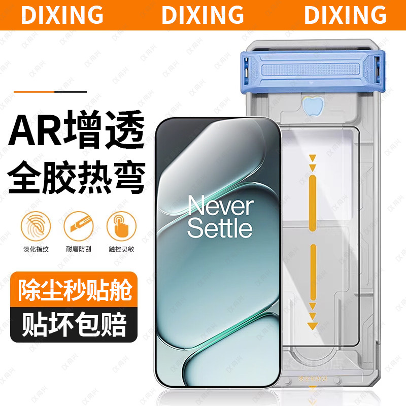 适用一加ACE6钢化膜全屏覆盖OnePlus1+ace6手机贴膜全胶高清3D热弯无尘贴膜仓防指纹全胶贴合一加专用保护膜