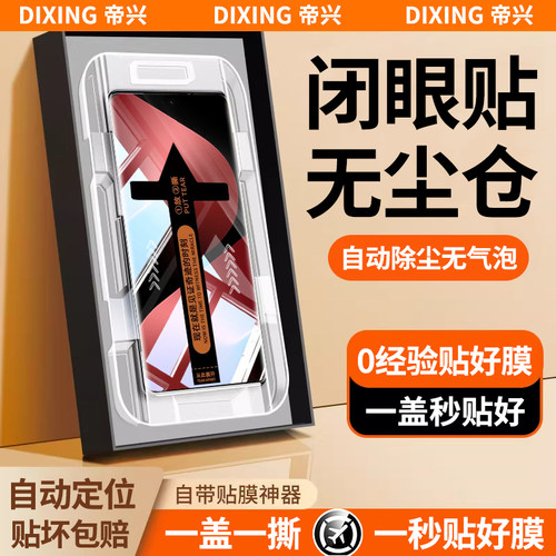 曲面秒贴盒 一盖秒贴