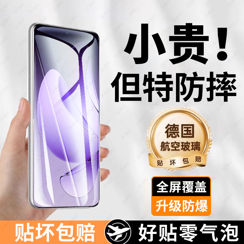 曲面全覆盖 好贴零气泡