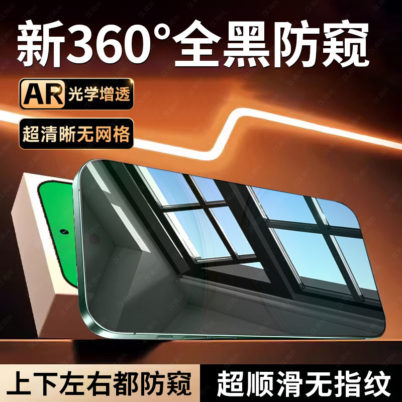 适用vivoy300i钢化膜y300手机膜vivo防偷窥上下左右防窥保护膜viv0viviy全屏覆盖vovo刚化贴膜y300防爆摔屏保