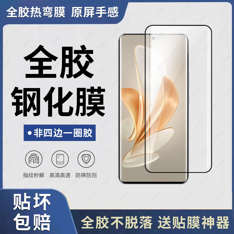 3D热弯全胶钢化膜 秒解锁