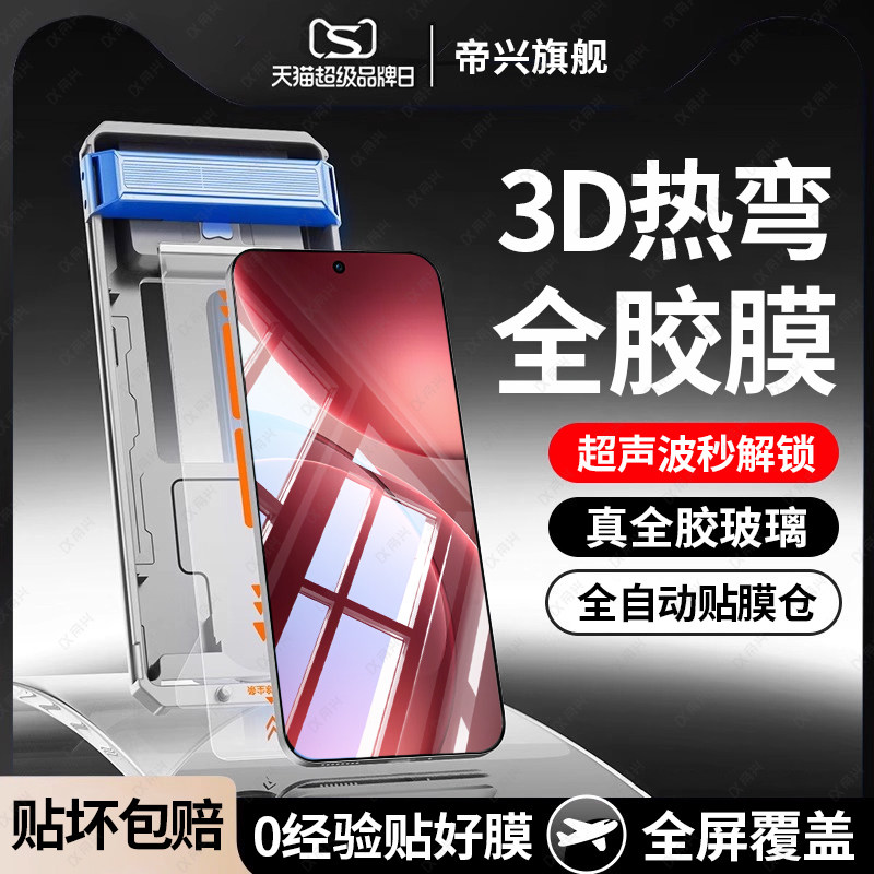 【3D热弯钢化膜】适用oppofindx9钢化膜X9Pro手机膜无尘舱全胶新款高清防指纹防爆超声波解锁findx8pro保护膜