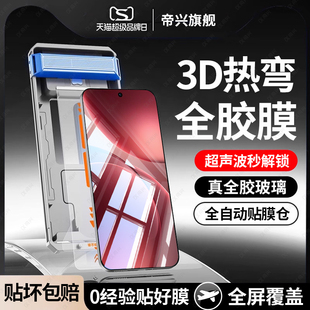 【3D热弯钢化膜】适用oppofindx9钢化膜X9Pro手机膜无尘舱全胶新款高清防指纹防爆超声波解锁findx8pro保护膜