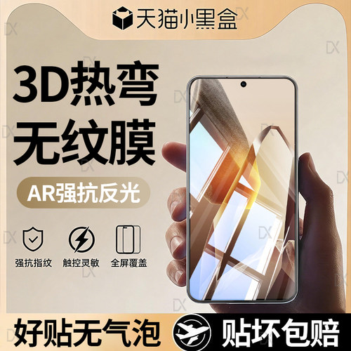 适用一加15钢化膜ace3pro一加ACE6ace2pro15t/11手机膜ace5/12新款高清ace3保护曲面ace6至尊水凝贴屏幕膜13t