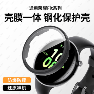 适用荣耀手表Fit雅致版手表保护壳荣耀fit活力版保护套全包壳膜一体watchfit智能手表壳钢化膜高清防指纹防摔