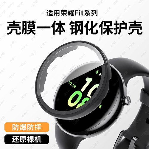 适用荣耀手表Fit雅致版手表保护壳荣耀fit活力版保护套全包壳膜一体watchfit智能手表壳钢化膜高清防指纹防摔