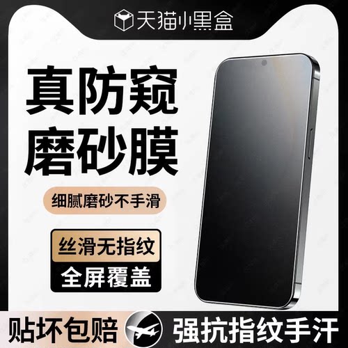【升级磨砂防窥二合一】适用荣耀win钢化膜荣耀500/400手机膜WINRT新款honorpower防窥magic8/7覆盖保护贴膜