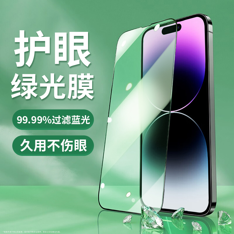 适用苹果iphone16/15pro钢化膜14手机膜13promax绿光膜xsmax全屏xr覆盖11护眼12pro防摔抗蓝光XS高清防摔plus