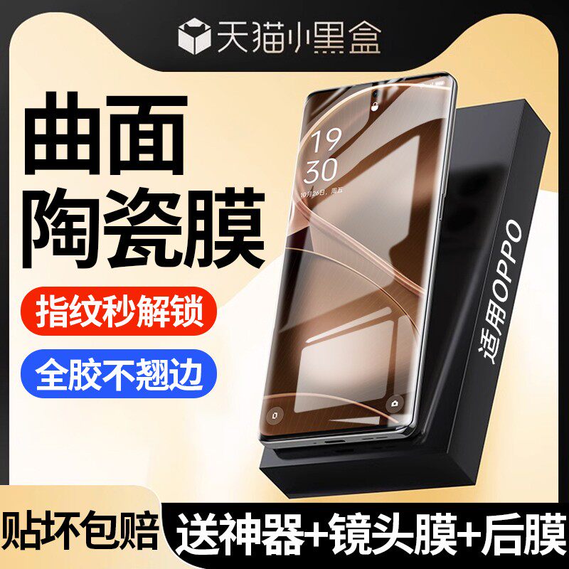 适用OPPOfindx6pro手机膜findx5pro钢化膜findx6全胶陶瓷膜x5新款曲面全包边findx3pro曲屏覆盖天玑版保护膜