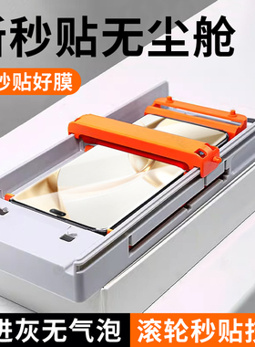 【无尘舱秒贴膜】适用华为荣耀200手机膜荣耀magic6保护膜新款90pro曲面膜7pro曲屏5/4/3pro全屏x50膜x60pro