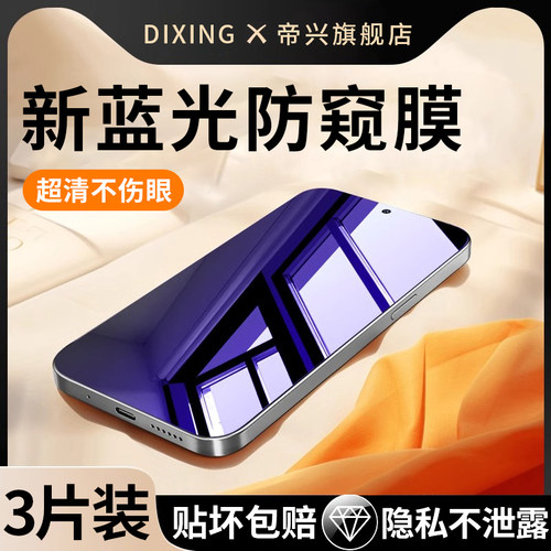 适用红米k70ultra钢化膜k70pro防窥膜redmik70e全屏k60手机新款贴膜Redmi护眼防窥por高清电竞抗蓝光50防偷窥