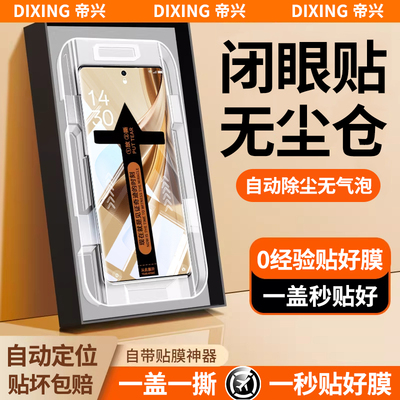 适用opporeno10pro钢化膜reno10手机膜oppo曲面全屏覆盖rone10新款贴膜神器opop防尘秒贴盒10por高清防摔0pp0