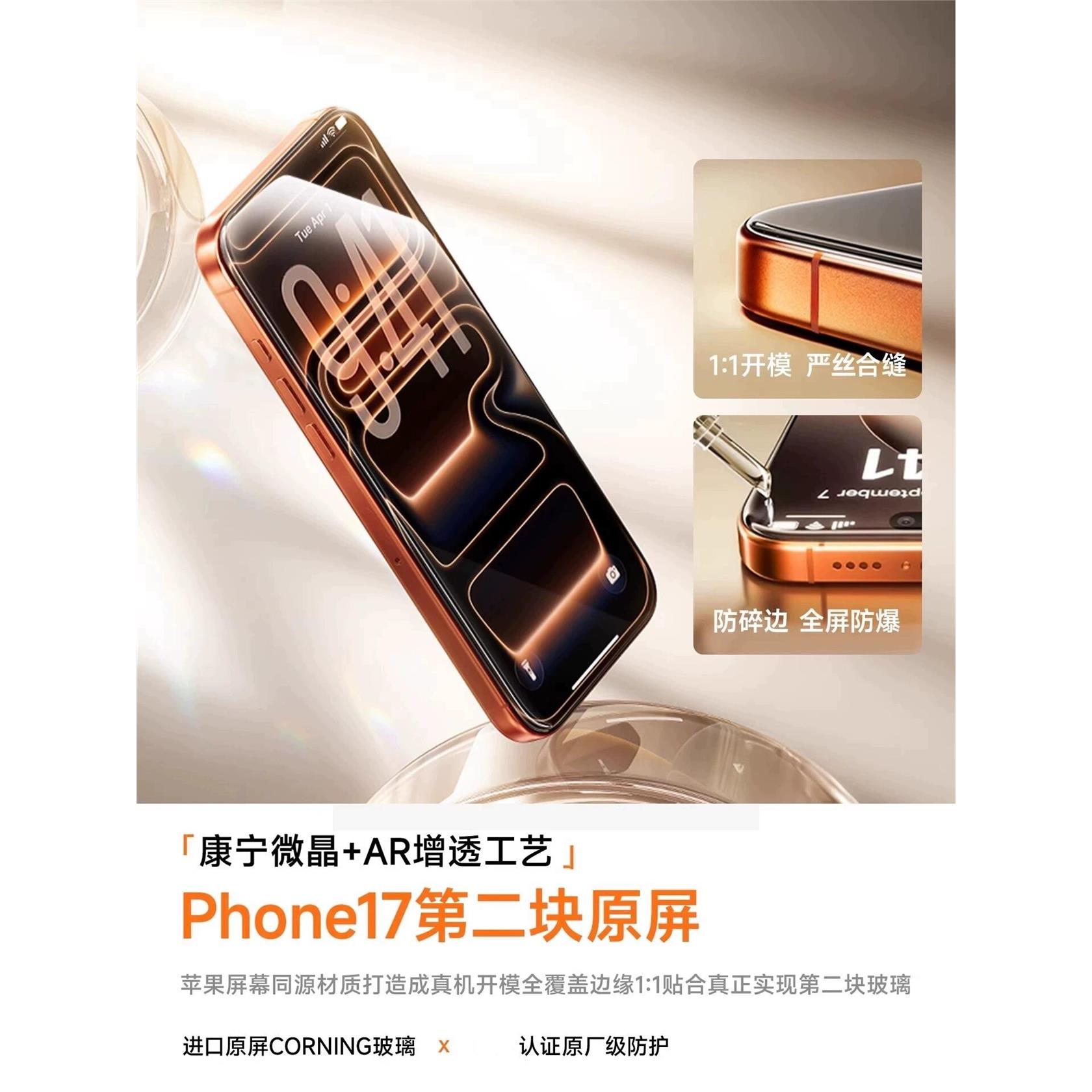 【AR康宁微晶膜】适用苹果18Promax钢化膜iphone17/16pro手机膜15抗反射屏幕14贴膜全屏防爆护眼无尘秒贴防窥