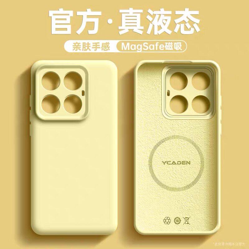 适用小米15/14/13系列手机壳液态硅胶MagSafe磁吸全包防摔15Pro/14Ultra/13Pro保护套亲肤手感镜头全包款软壳