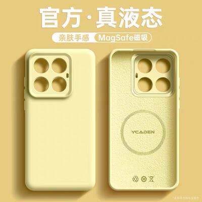 适用小米15/14/13系列手机壳液态硅胶MagSafe磁吸全包防摔15Pro/14Ultra/13Pro保护套亲肤手感镜头全包款软壳