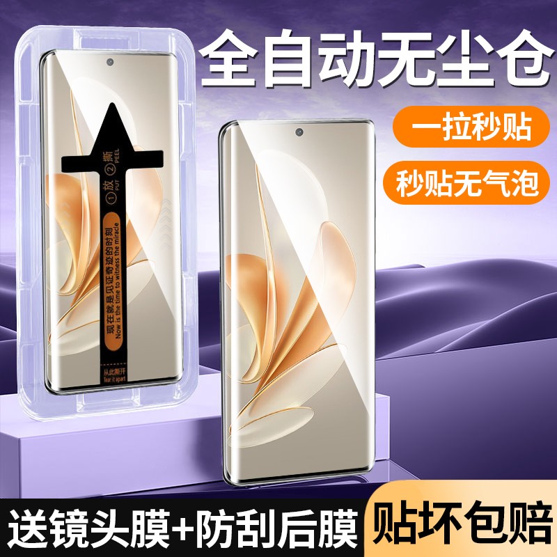 适用vivos17系列秒贴盒钢化膜