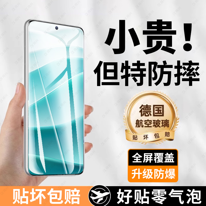 曲面全覆盖 好贴零气泡