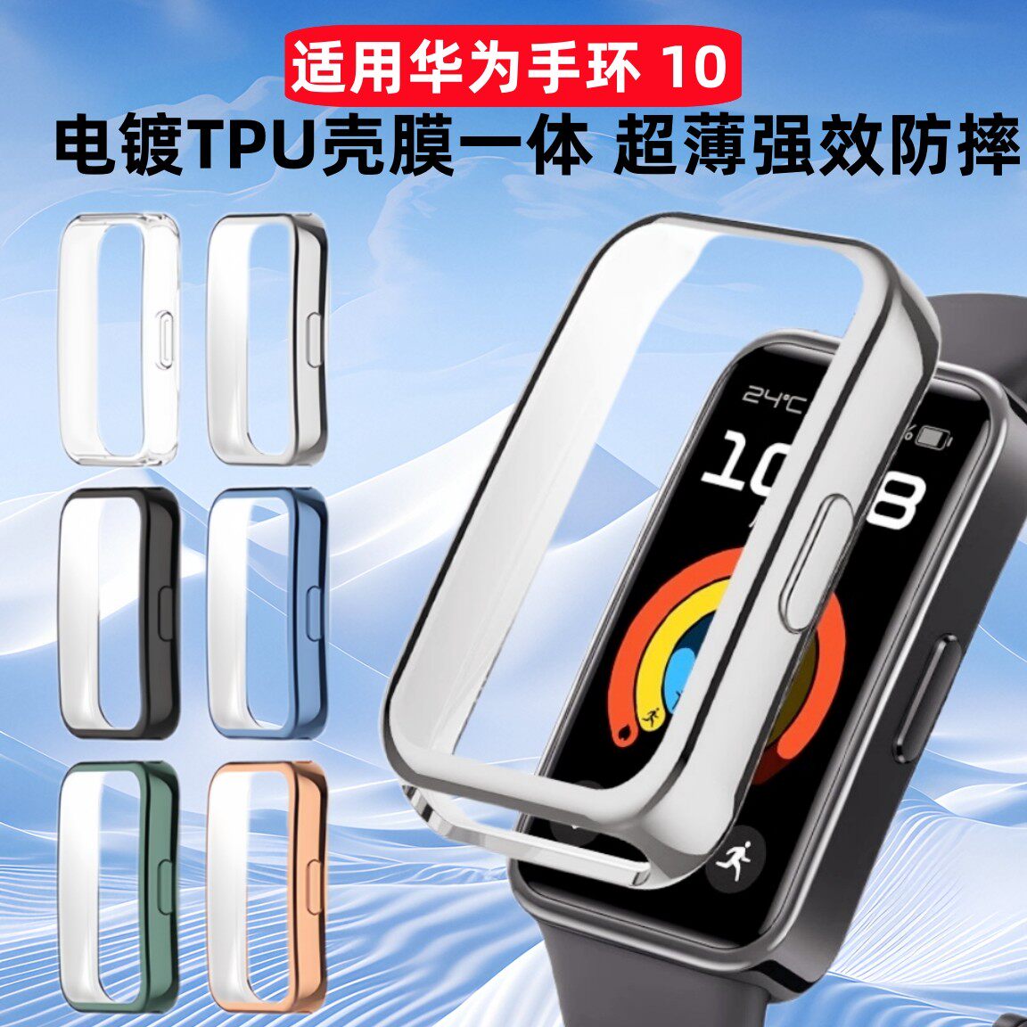 适用华为手环11保护壳华为手环10手表壳8代钢化全包壳膜一体防摔