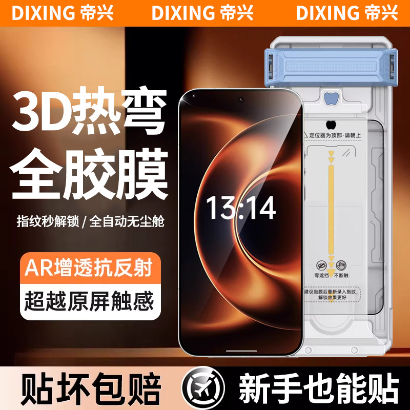 适用小米17ultra钢化膜小米17promax手机膜秒贴全覆盖xiaomi17全屏全胶保护膜17pro无尘仓max超声波17u徕卡版