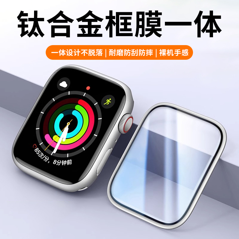适用applewatchUltra2苹果手表钛合金保护膜边框applewatch壳膜一体iwatch二代贴膜金属Ultr代钢化膜全屏保护