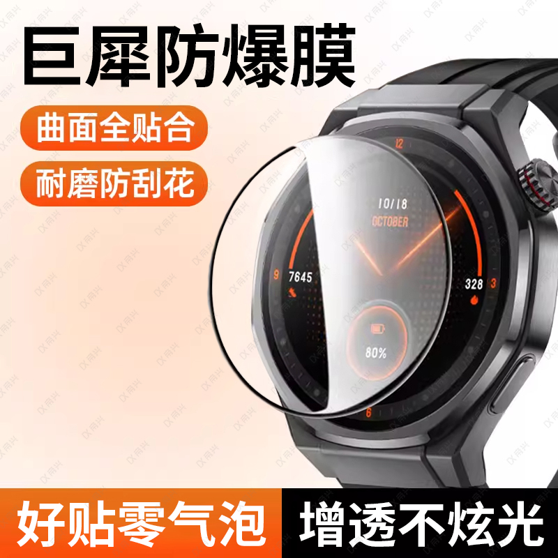 适用荣耀手表5ultra钢化膜荣耀watch5ultra保护膜2025新款5u表盘表膜玻璃全屏覆盖运动智能屏幕贴膜honor全包