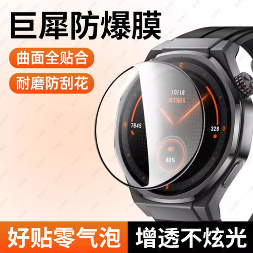 适用荣耀手表5ultra钢化膜荣耀watch5ultra保护膜2025新款5u表盘表膜玻璃全屏覆盖运动智能屏幕贴膜honor全包