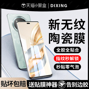 适用荣耀x60pro钢化膜华为magic7手机膜荣耀200/100陶瓷50/60曲屏70/80覆盖honor90新款x50全屏贴6pro至臻膜