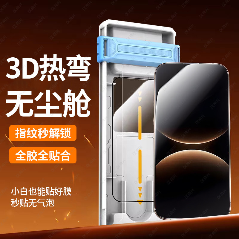 【3D热弯无尘仓】适用华为matex7钢化膜外屏膜MateX7手机膜无尘仓保护秒贴新款高清防摔前屏折叠x7覆盖防窥贴