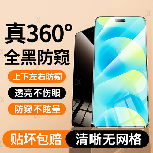 适用华为nova16pro钢化膜华为nova16ultra手机膜新款防偷窥nova16z15高清mate80promaxpura80保护60mate70贴+