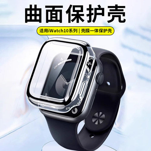 适用苹果iwatch10保护壳s9秒变ultra表壳applewatch壳膜一体applewatch全包iwatchs7/6/5/4/SE2外壳watchs8s7