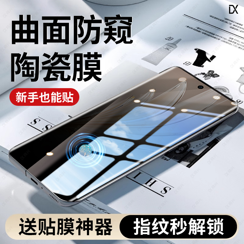 曲面全覆盖 好贴零气泡