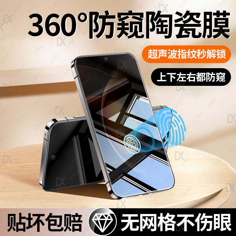【超声波指纹解锁】适用小米17max钢化膜Xiaomi17Promax防窥膜17Ultar手机pm全屏十七por新款陶瓷防窥保护膜