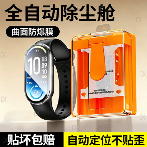 【无尘微晶陶瓷】适用小米手环11手表膜xiaomi手环10pro保护膜XM新款米10保护膜曲面全包手表秒贴11NFC陶瓷膜