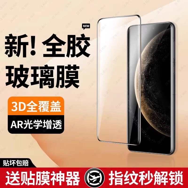 适用华为mate70pro钢化膜全胶mate60pro手机膜全覆盖pura80/70pro新款全包nova14pro高清曲面屏13por玻璃贴膜