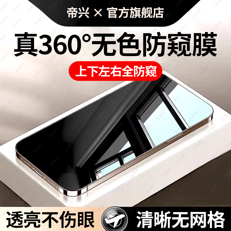 适用vivox300手机膜x300pro钢化膜新款x200s防窥膜全屏x100s防偷窥s30覆盖防摔s19保护防摔s20屏幕刚化保护膜