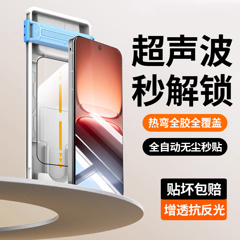 适用iqoo15钢化膜全胶vivox300pro手机膜新款热弯X200pro屏幕保护膜无尘仓屏幕全覆盖x300超声波秒解防摔贴膜