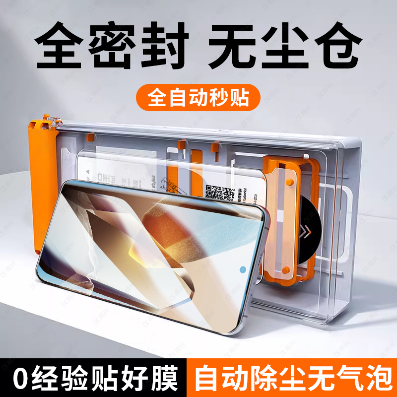 秒贴无尘仓适用一加13手机膜1+12钢化膜软10pro保护ace3pro全胶ace3陶瓷膜oneplusace2全覆盖曲屏1加9pro全包