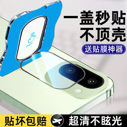 适用一加ace6镜头膜一加ace6T后置摄像头保护膜手机新款ace6至尊全覆盖钢化镜头盖贴膜ace6t增透防摔全包秒贴