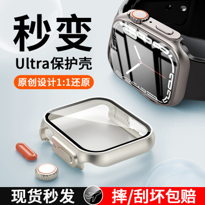 适用苹果手表秒变ultra壳一体