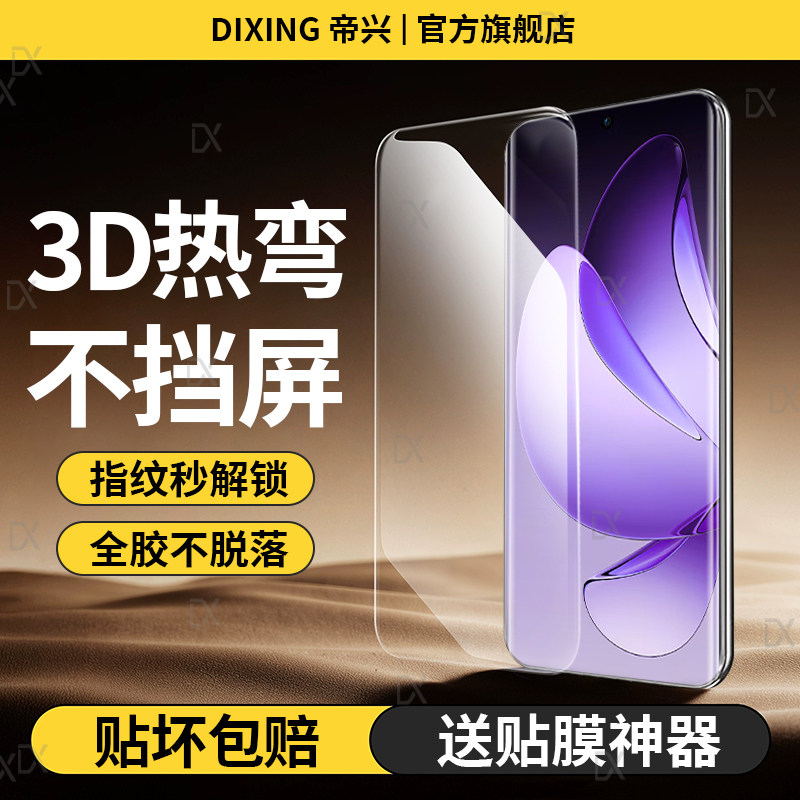 适用opporeno13pro钢化膜findx8pro手机膜oppo新款全胶reno12pro曲面屏全屏x7抗摔a5pr0屏幕x6por保护x7u贴膜