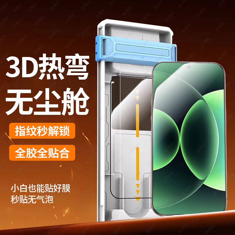 【AR增透】适用小米17ultra钢化膜小米17promax手机膜新款17pro手机膜无尘仓3D全胶17全屏覆盖指纹秒解锁防摔