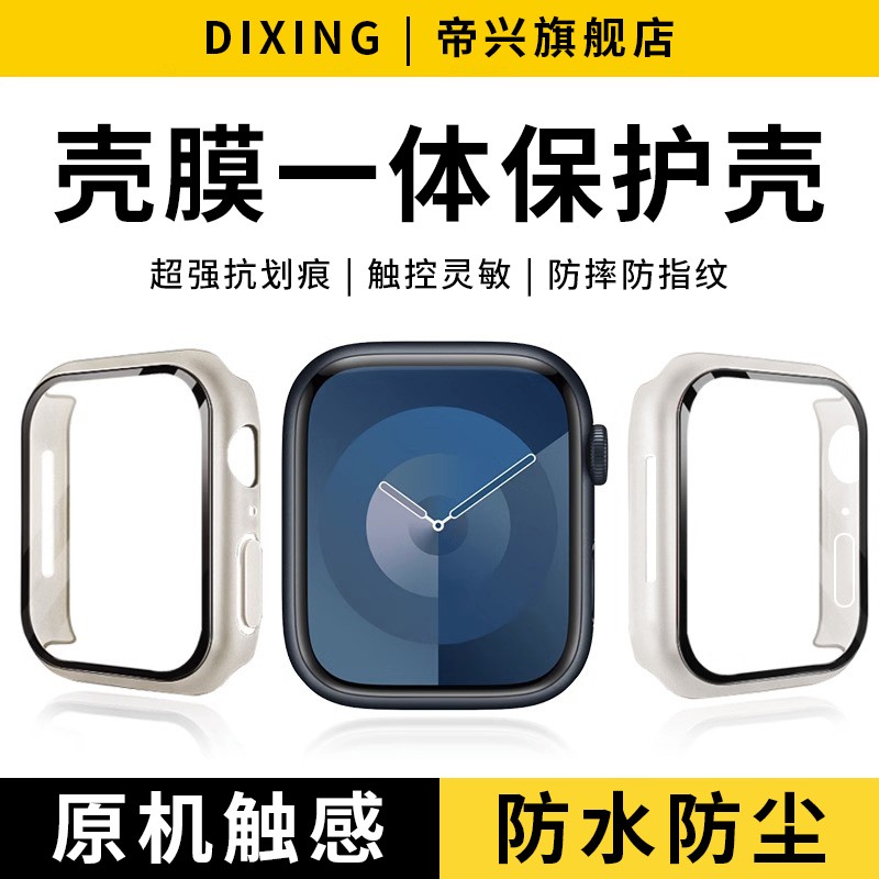 适用applewatchs10苹果手表保护壳一体式iwatch9保护套40/44/41/45mm代全包硅胶软壳超薄S8/7/6/5/4代钢化膜
